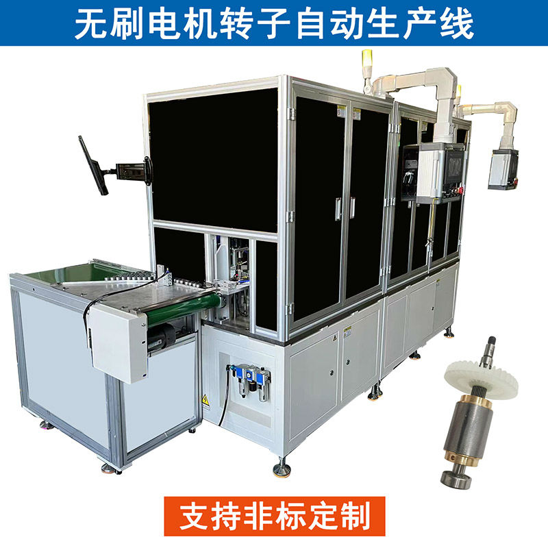 無刷電機(jī)轉(zhuǎn)子自動生產(chǎn)線